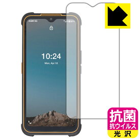 抗菌 抗ウイルス【 光沢 】保護フィルム AGM Glory G1S 日本製 自社製造直販