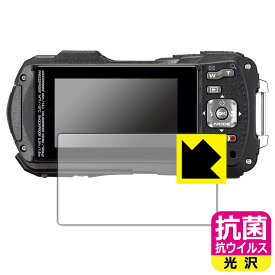 抗菌 抗ウイルス【 光沢 】保護フィルム RICOH WG-80/WG-70/WG-60/WG-50/WG-40/WG-40W 日本製 自社製造直販