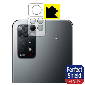 Perfect Shield【 反射低減 】保護フィルム Xiaomi Redmi Note 11 Pro 5G / Redmi Note 11 Pro (レンズ周辺部用2枚組) 日本製 自社製造直販