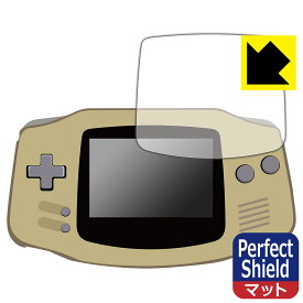 ゲームボーイアドバンス 用 Perfect Shield【反射低減】保護フィルム 日本製 自社製造直販