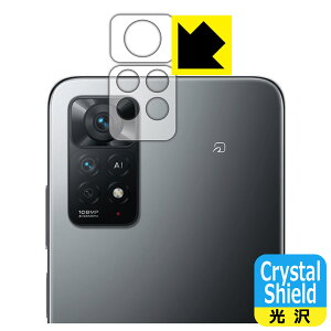 Crystal Shield Xiaomi Redmi Note 11 Pro 5G / Redmi Note 11 Pro (Yӕp2g) { А