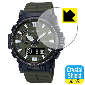 Crystal Shield【 光沢 】保護フィルム PRO TREK PRW-61シリーズ (3枚セット) 日本製 自社製造直販