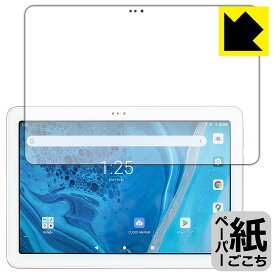 ペーパーライク保護フィルム AIR-U ATab-1 日本製 自社製造直販