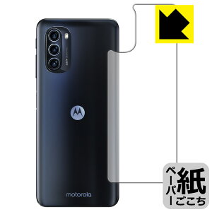 PDA�H�[ moto g52j 5G/moto g52j 5G II/moto g52j 5G SPECIAL �Ή� ���ɏ����悤�ȕ`���S�n �ی� �t�B���� [�w�ʗp] ���˒ጸ ���{�� ���{�� ���А�������