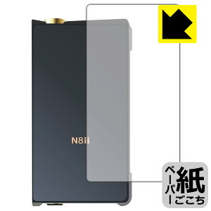 �y�[�p�[���C�N�ی�t�B���� Cayin N8ii (�w�ʂ̂�) ���{�� ���А�������