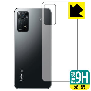 9H高硬度【 光沢 】保護フィルム Xiaomi Redmi Note 11 Pro 5G / Redmi Note 11 Pro (背面のみ) 日本製 自社製造直販