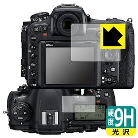 9H高硬度【光沢】保護フィルム Nikon D500 (メイン用/サブ用) 日本製 自社製造直販