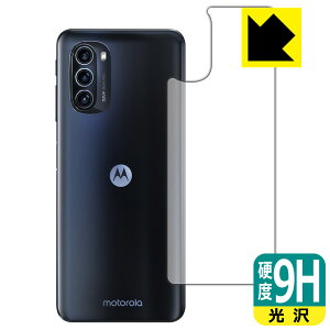 PDA�H�[ moto g52j 5G/moto g52j 5G II/moto g52j 5G SPECIAL �Ή� 9H���d�x[����] �ی� �t�B���� [�w�ʗp] ���{�� ���{�� ���А�������