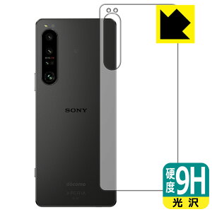 9H高硬度【 光沢 】保護フィルム Xperia 1 IV (SO-51C/SOG06/A201SO/XQ-CT44) 背面のみ 日本製 自社製造直販