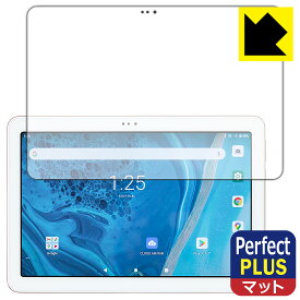 Perfect Shield Plus【 反射低減 】保護フィルム AIR-U ATab-1 日本製 自社製造直販