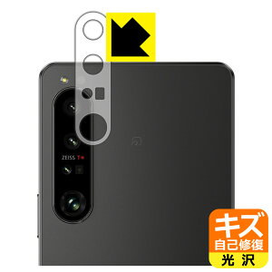 LYȏCیtB Xperia 1 IV (SO-51C/SOG06/A201SO/XQ-CT44) Yӕp { А