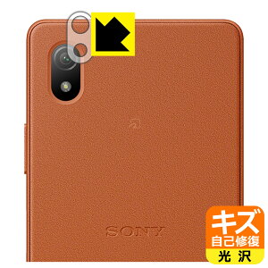 LYȏCیtB Xperia Ace III (SO-53C/SOG08/A203SO) Yӕp { А