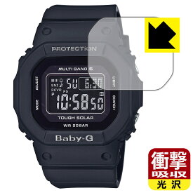 衝撃吸収【 光沢 】保護フィルム CASIO BABY-G BGD-5000シリーズ 日本製 自社製造直販