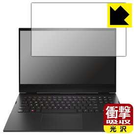 衝撃吸収【 光沢 】保護フィルム HP OMEN 16-b0000 / 16-c0000シリーズ 日本製 自社製造直販