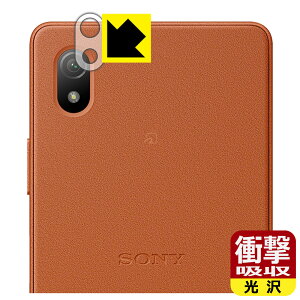 Ռzy  zیtB Xperia Ace III (SO-53C/SOG08/A203SO) Yӕp { А