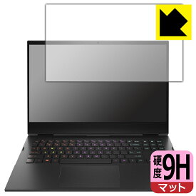 9H高硬度【 反射低減 】保護フィルム HP OMEN 16-b0000 / 16-c0000シリーズ 日本製 自社製造直販