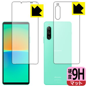 9H高硬度【 反射低減 】保護フィルム Xperia 10 IV (SO-52C/SOG07/A202SO/XQ-CC44) 両面セット 日本製 自社製造直販
