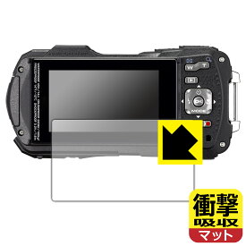 衝撃吸収【 反射低減 】保護フィルム RICOH WG-80/WG-70/WG-60/WG-50/WG-40/WG-40W 日本製 自社製造直販