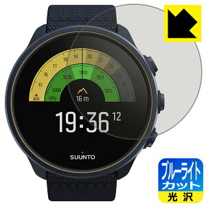 �u���[���C�g�J�b�g�y ���� �z�ی�t�B���� SUUNTO 9 / SUUNTO 9 BARO ���{�� ���А�������