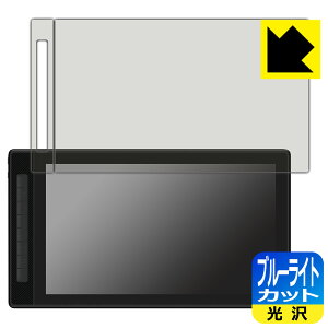 ブルーライトカット【 光沢 】保護フィルム Kamvas Pro 16 (2.5K) 用 (画面用・プレスキー周辺部用) 日本製 自社製造直販