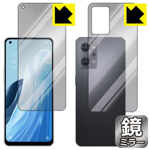 Mirror Shield 保護フィルム OPPO Reno7 A (両面セット) 日本製 自社製造直販