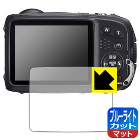 ブルーライトカット【反射低減】保護フィルム FUJIFILM FinePix XP140/XP130/XP120/XP90 日本製 自社製造直販