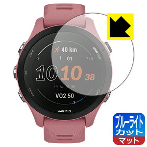 �u���[���C�g�J�b�g�y ���˒ጸ �z�ی�t�B���� GARMIN Forerunner 255S Music / Forerunner 255S ���{�� ���А�������