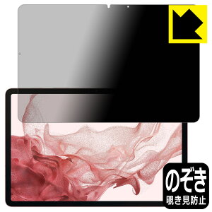 Privacy Shieldy `h~E˒ጸ zیtB Galaxy Tab S8 { А