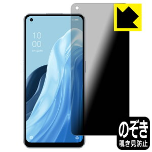 Privacy Shield【 覗き見防止・反射低減 】保護フィルム OPPO Reno7 A 日本製 自社製造直販