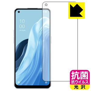 抗菌 抗ウイルス【 光沢 】保護フィルム OPPO Reno7 A (前面のみ)【 指紋認証対応 】 日本製 自社製造直販