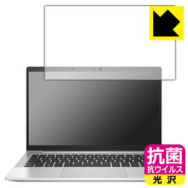 抗菌 抗ウイルス【 光沢 】保護フィルム HP ProBook 635 Aero G8 日本製 自社製造直販
