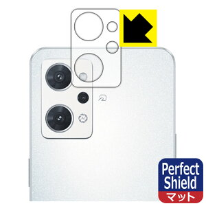 Perfect Shield【 反射低減 】保護フィルム OPPO Reno7 A (レンズ周辺部用) 日本製 自社製造直販