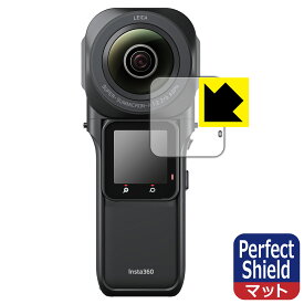 Perfect Shield【 反射低減 】保護フィルム Insta360 ONE RS 1インチ360度版 (液晶用) 日本製 自社製造直販