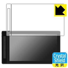Crystal Shield【 光沢 】保護フィルム Kamvas Pro 16 (2.5K) 用 (画面用・プレスキー周辺部用) 日本製 自社製造直販