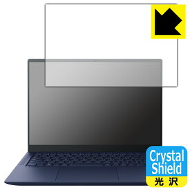 Crystal Shield【 光沢 】保護フィルム dynabook RZ/MW, RZ/HV, RZ/LV, RZ/LU 日本製 自社製造直販