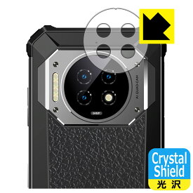PDA工房 OUKITEL WP19 / WP19 Pro 対応 Crystal Shield 保護 フィルム [レンズ周辺部用] 3枚入 光沢 日本製 自社製造直販