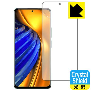 Crystal Shieldy  zیtB Xiaomi POCO F4 (Oʂ̂) { А