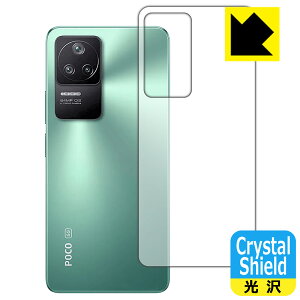 Crystal Shieldy  zیtB Xiaomi POCO F4 (wʂ̂) { А