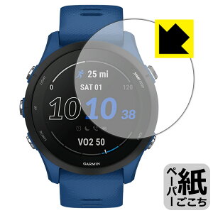 �y�[�p�[���C�N�ی�t�B���� GARMIN Forerunner 255 Music / Forerunner 255 ���{�� ���А�������