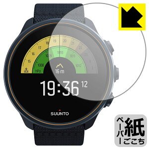 �y�[�p�[���C�N�ی�t�B���� SUUNTO 9 / SUUNTO 9 BARO ���{�� ���А�������