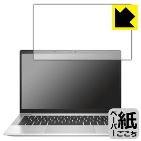 ペーパーライク保護フィルム HP ProBook 635 Aero G8 日本製 自社製造直販