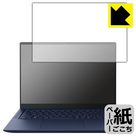 ペーパーライク保護フィルム dynabook RZ/MW, RZ/HV, RZ/LV, RZ/LU 日本製 自社製造直販
