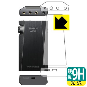 9H���d�x�y ���� �z�ی�t�B���� Astell&Kern KANN MAX (�㕔�E�����E�w�ʗp) ���{�� ���А�������
