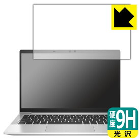 9H高硬度【 光沢 】保護フィルム HP ProBook 635 Aero G8 日本製 自社製造直販