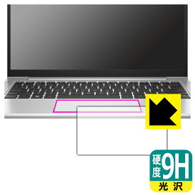 9H高硬度【 光沢 】保護フィルム HP ProBook 635 Aero G8 (クリックパッド用) 日本製 自社製造直販