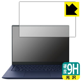 9H高硬度【 光沢 】保護フィルム dynabook RZ/MW, RZ/HV, RZ/LV, RZ/LU 日本製 自社製造直販
