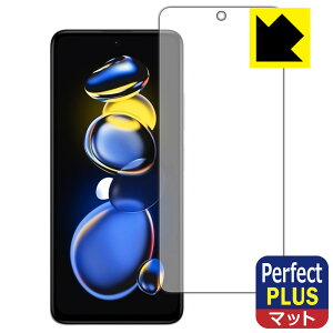 Perfect Shield Plus【 反射低減 】保護フィルム Xiaomi Redmi Note 11T Pro 日本製 自社製造直販