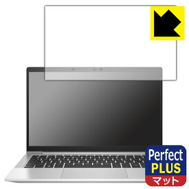 Perfect Shield Plus【 反射低減 】保護フィルム HP ProBook 635 Aero G8 日本製 自社製造直販