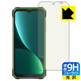 9H高硬度【 ブルーライトカット 】保護フィルム Blackview BL8800 日本製 自社製造直販