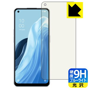9H���d�x�y �u���[���C�g�J�b�g �z�ی�t�B���� OPPO Reno7 A �y �w��F�ؑΉ� �z ���{�� ���А�������